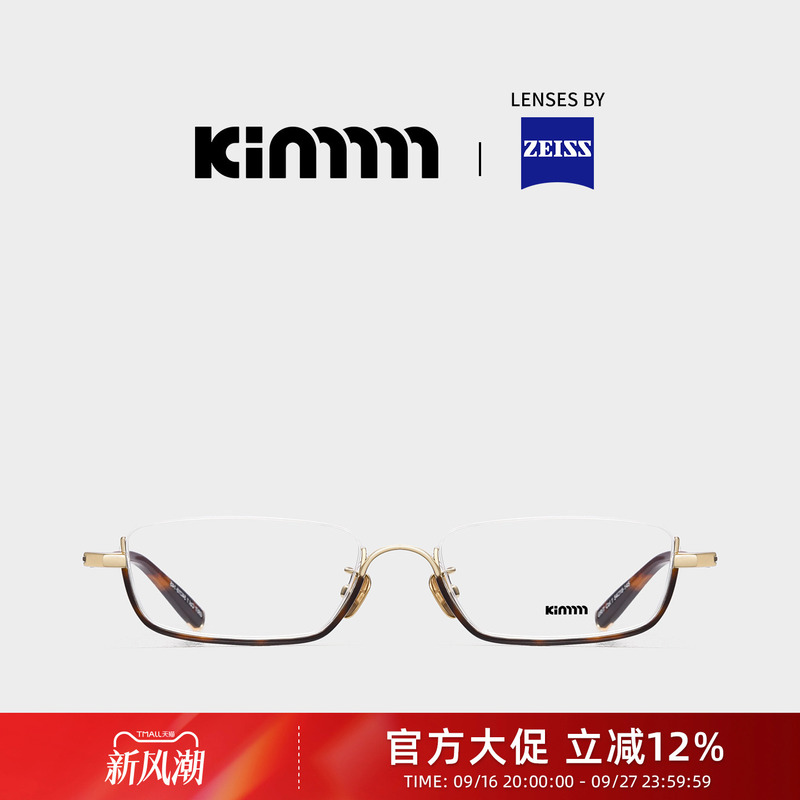 Kimmmm Ultra-Light Titanium Square Niche Inverted Half-Rim Eyeglass Frames Can Be Fitted with Prescription Lenses for Men and Women Grit Kimmmm Ultra-Light Titanium Square Niche Inverted Half-Rim Eyeglass Frames Can Be Fitted with Prescription Lenses for Men and Women Grit