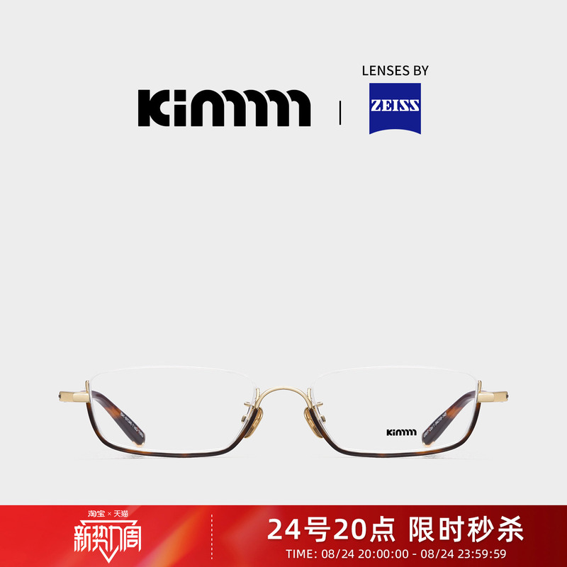 Kimmmm Ultra-Light Titanium Square Niche Inverted Half-Rim Eyeglass Frames Can Be Fitted with Prescription Lenses for Men and Women Grit
