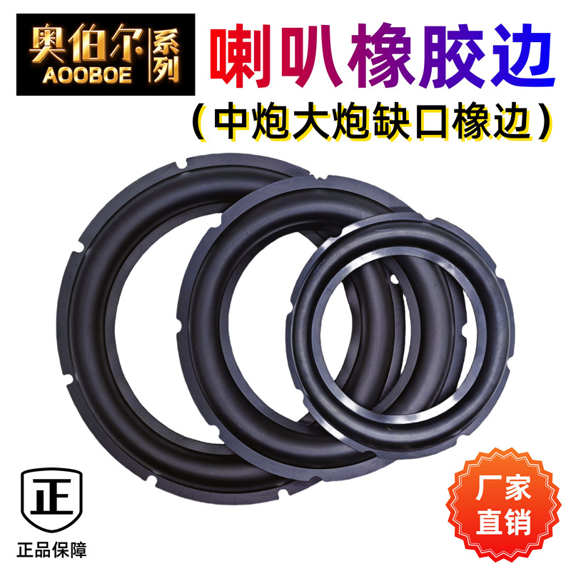 8-Inch 10-Inch 12inch 15inch Subwoofer Speaker Rubber Edge Large Wide Edge 8-Notch Audio Speaker Repair Parts