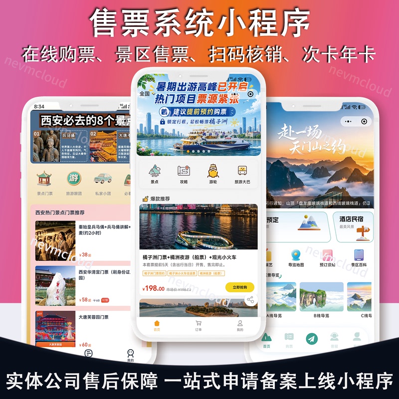 Development of a Ticketing System Mini-Program for Tourist Attractions, Including Qr Code Redemption for Cinema, Singing, Drama, and Performance Ticketing Development of a Ticketing System Mini-Program for Tourist Attractions, Including Qr Code Redemption for Cinema, Singing, Drama, and Performance Ticketing