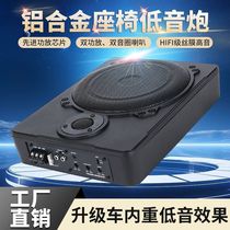 12V 24V high power car subwoofer 8-inch 10-inch ultra-thin active seat cannon audio and video speaker