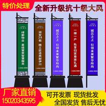 Iron sand-injected road flag customized light box illuminated sales knife flag windmill real estate Roman road flag store advertising