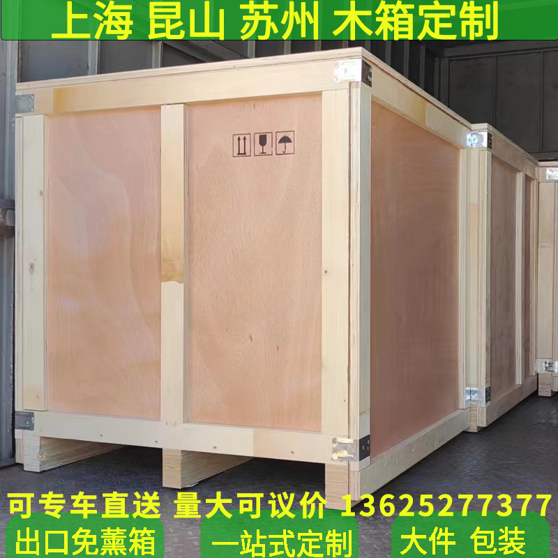 出口木箱定制，免熏蒸木箱如何选择？🚀-藏箱/扣箱-淘宝好物网