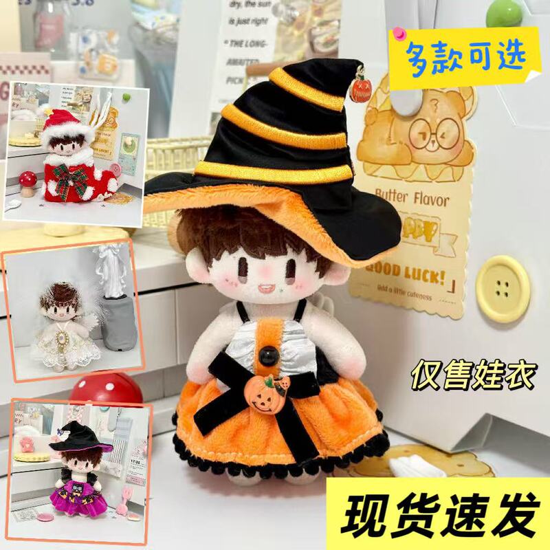 Halloween 16cm Zhou Keke Doll Clothes Christmas New Year Red and Green Zhou Shen Fan Support Doll Dress-Up Doll That Can Wear Clothes Halloween 16cm Zhou Keke Doll Clothes Christmas New Year Red and Green Zhou Shen Fan Support Doll Dress-Up Doll That Can Wear Clothes