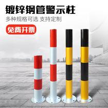 Road pile caution pile parking pile parking pile parking pile stationary isolation column galvanized steel pipe iron red and white collision pile