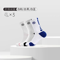 Белый порошок+белый черный+белый и синий [высокая трубка/пот -поглощающий дышащий]