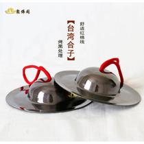 Instruments de musique et ustensiles bouddhistes de lAssemblée du Dharma de leau et de la terre de Taiwan cymbales en hafnium en cuivre pur cymbales cymbales et cymbales en cuivre noirci