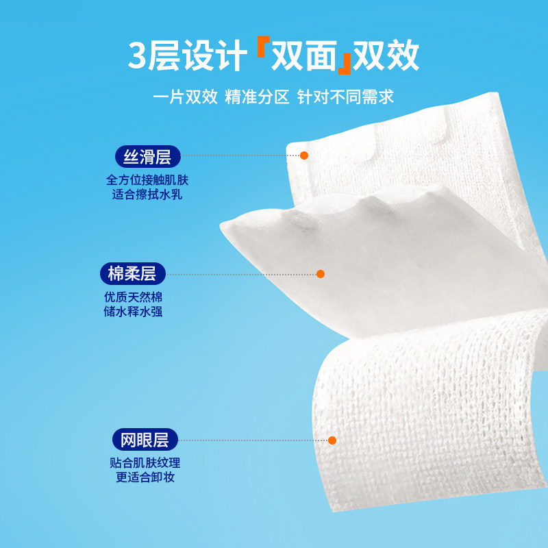【官方旗舰店】丽丽贝尔全棉化妆棉188枚湿敷脸部专用正品卸妆棉
