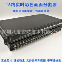 Baan 16-channel screen splitter 16-channel processor real-time video splitter with loop-through 4-channel audio