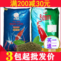 Taiwans Forshou truffle carp Ornamental Fish Feed Food Grain is increased in color and is not muddy and large packaging granules float upward