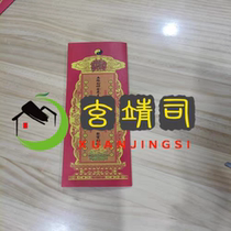 Xuan Jingsi high-definition printed products large five-way sign 14*42cm