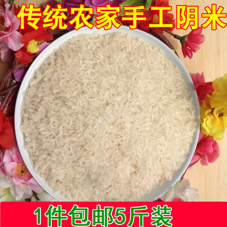 5 jin pack Hubei specialty farmhouse Jiangmiyin rice glutinous rice fried rice frozen fresh confinement rice Xiaogan specialty