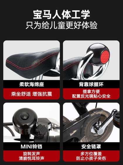 星辉rastar宝马mini儿童自行车中大童车男女孩3一6-8岁脚踏单车