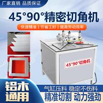 Sliding door saw multi-function semi-automatic 45 degree 90 degree aluminum alloy profile cabinet pneumatic high precision cutting machine angle cutting machine