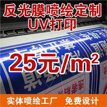 High definition spray painted reflective film EGP print crystal colour lattice 3M UV engineering grade reflective patch print write true customization