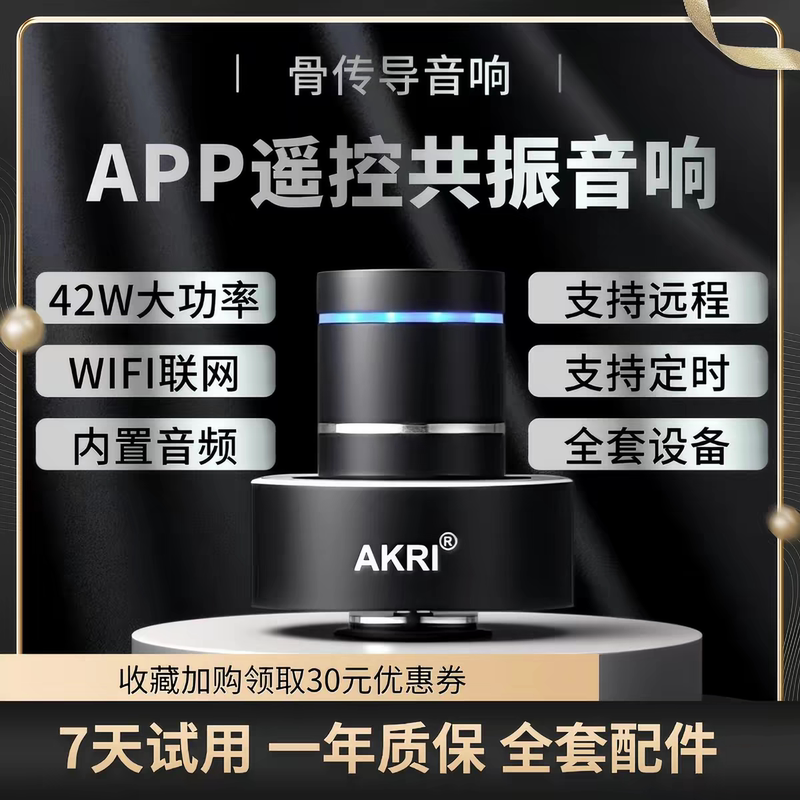 Akri Resonance Speaker Remote Control Bone Conduction Vibration Speaker Penetrating Type Aiding Audio Fully Automatic Model Gadget Akri Resonance Speaker Remote Control Bone Conduction Vibration Speaker Penetrating Type Aiding Audio Fully Automatic Model Gadget