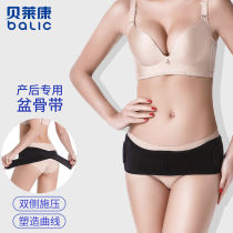 Balic postpartum special pelvic belt to help shrink hips and lift hips black one-size-fits-all pelvic belt
