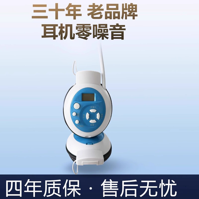 Youzhi Cet-4 and Cet-6 Listening Headphones with Adjustable Frequency, Wireless Headphones for Cet-4, Specifically Designed for the College English Test
