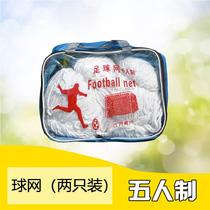 Childrens football goal net kindergarten 4 people 5 people 7 people adult 11-a-side football tennis goal net training