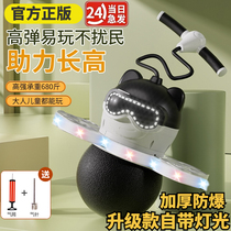 Panda jumping ball bouncing ball for adults sports luminous bouncy ball little devil balance bouncing ball for children and adults