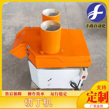 Fengshang stainless steel radish dicing machine equipment automatic root vegetable dicing machine carrot dicing machine equipment