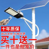 Solar street light with pole new rural high-power engineering road 6-meter high pole super bright LED solar lighting