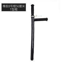 Andatong anti-riot stick PC rubber stick campus anti-riot community security equipment rubber T-shaped stick 56 cm