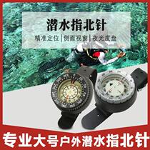 Wrist diving compass outdoor waterproof compass adventure direction watch luminous compass diving instrument equipment