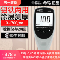 Xima AR932 digital display aluminum-based iron-based coating thickness gauge galvanized layer paint film paint film thickness meter tester