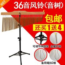 Percussion instrument Orff teaching aids 36-tone wind chimes band accompaniment sound tree with stand sound beam