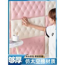Thickened self-adhesive headboard soft package anti-collision tatami kang surround 3D wall sticker bedroom wall surround background wall decoration