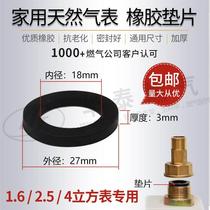 2019 natural gas gasket apron rubber sealing gasket practical gasket gas meter water inlet pipe counter silicone