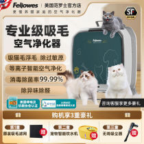 Van Ross absorbs floating cat hair removes mites deodorizes removes allergens and removes formaldehyde home smart pet air purifier