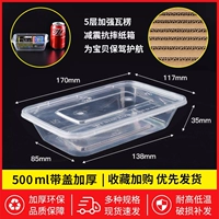 Прямоугольный комплект, 500 мл