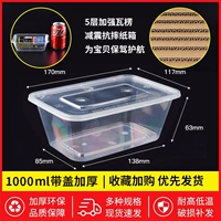 Прямоугольный комплект, 1000 мл