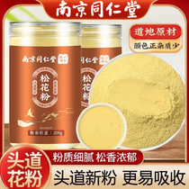 Tong Ren Tang Guozhen Broken Pine Pollen Edible External Use Changbai Mountain Baby Special Official Flagship Store Official Website