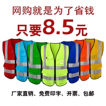 Construction site vest reflective safety vest custom advertising decoration traffic warning sanitation workers reflective clothing printing