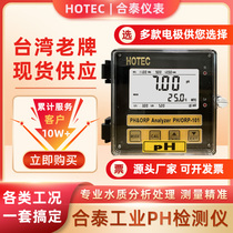 Taiwan HOTEC Hetai PH-101N acid-base controller PH ORP-101PH meter water quality monitoring instrument