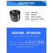 Steel sleeve wear-resistant sleeve guide sleeve withdrawal bushing spacer sleeve bearing sleeve inner diameter 12 13 outer diameter 14 15 16 17