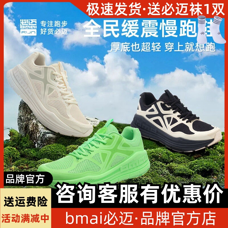 Bimax Expedition Pure Shock-Absorbing Running Shoes, Lightweight Jogging Fitness Versatile Aerobics Non-Slip Jump Rope Sports Shoes