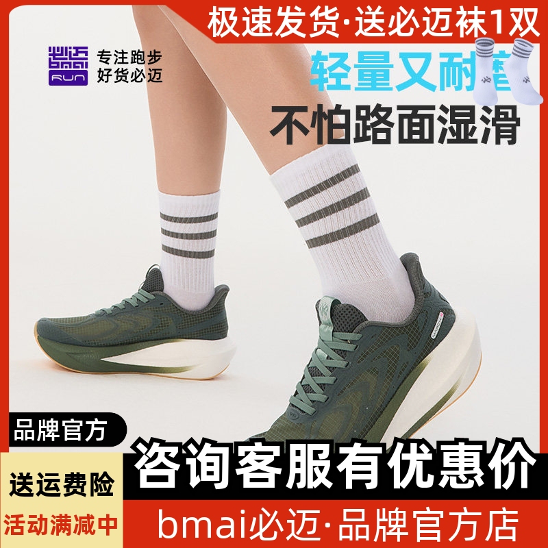 Bimai Expedition 6.0 Mesh Version Sports Shoes Training Soft Elastic Body Test Marathon Non-Slip Heavy Weight Jogging Shoes Bimai Expedition 6.0 Mesh Version Sports Shoes Training Soft Elastic Body Test Marathon Non-Slip Heavy Weight Jogging Shoes