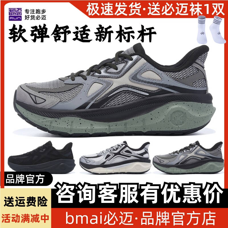 Bimax Expeditionist Thick-Soled Millennium Retro Sports Shoes for Men and Women, New Breathable, Non-Slip, Wear-Resistant Training Outdoor Running Shoes