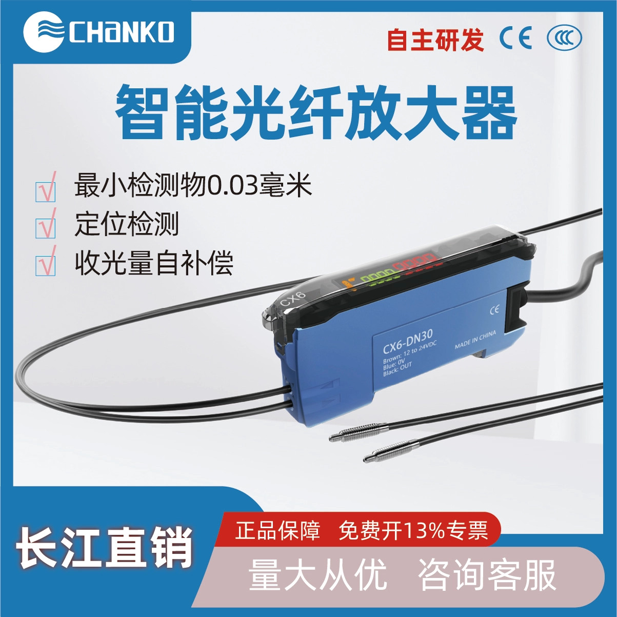 光纤放大器反射500毫米对射2米CX6液晶屏高精度感应器NPN传感器