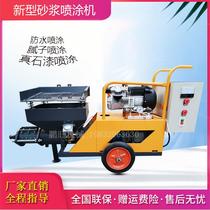 Mortar spray machine small gypsum water real mud full PW-1 automatic wall powder machine small paint machine stone paint putty powder wall
