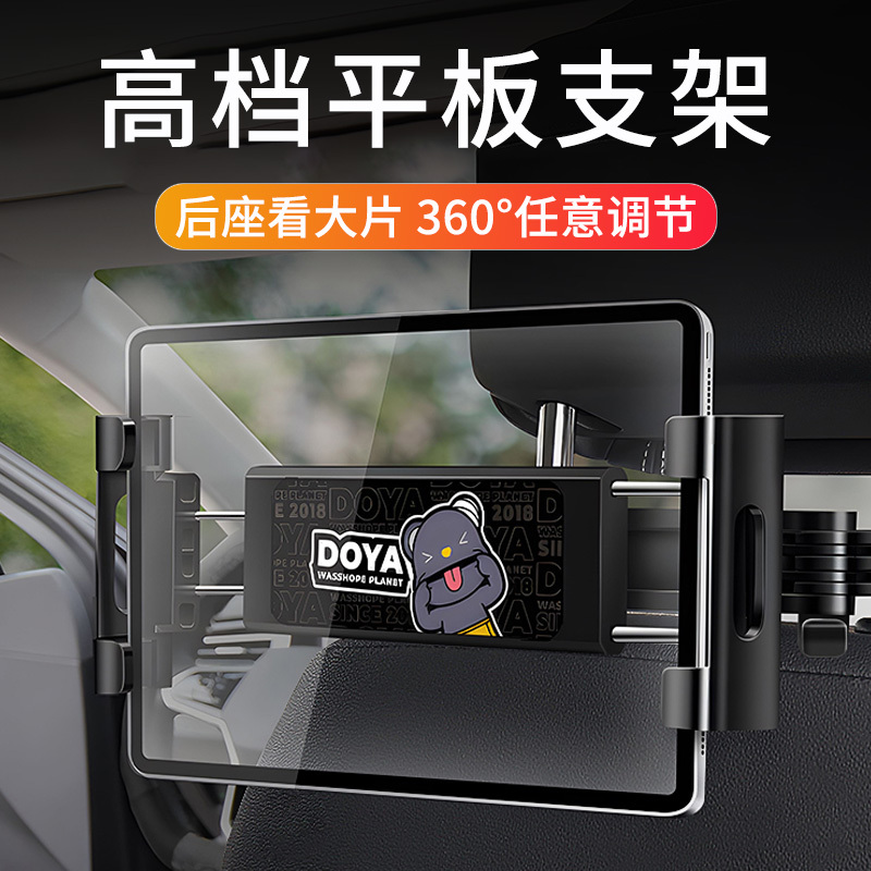 High-End Car Tablet Holder for the Back Seat, Dedicated iPad Support for the Headrest, In-Car Fixed Mount, Retractable High-End Car Tablet Holder for the Back Seat, Dedicated iPad Support for the Headrest, In-Car Fixed Mount, Retractable