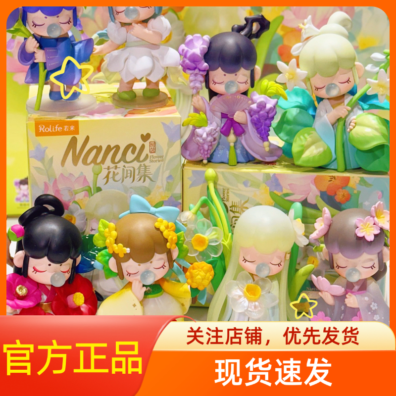 Authentic Nanci Flower Garden Series Blind Box Chinese Style Figurine Handmade Gift for Girls New Model