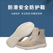 Juyuan (JUYUAN) anti-smash labor shoes zipper fashionable labor shoes anti-puncture foot protection safety shoes beige