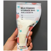 Ild portable milk powder storage bag disposable out-and-out bag baby milk powder repackaging bag baby small bag carrying