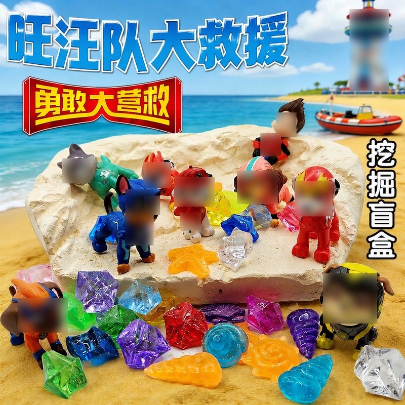Dog Rescue Archaeological Excavation Toy Mineral Hammering Fossil Plaster Children's DIY Boy Blind Box Treasure Hunting Gift Dog Rescue Archaeological Excavation Toy Mineral Hammering Fossil Plaster Children's DIY Boy Blind Box Treasure Hunting Gift