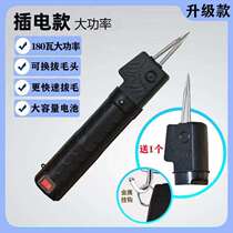 Feather goose automatic plucking duck feather artifact machine electric chicken feather chopper handheld poultry feather plucking chicken and duck killing and hair removal artifact